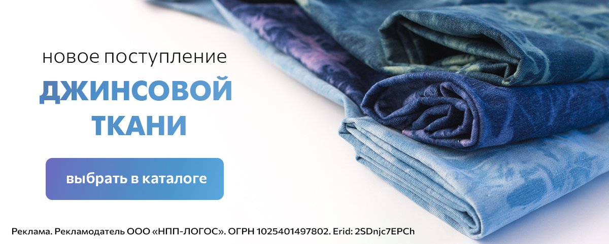 Новое поступление джинсовой ткани
