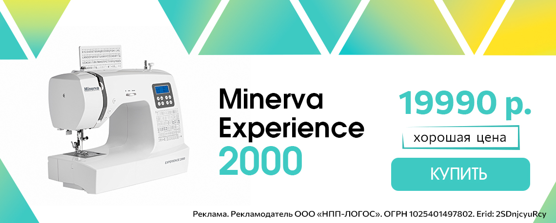 Minerva Experience 2000