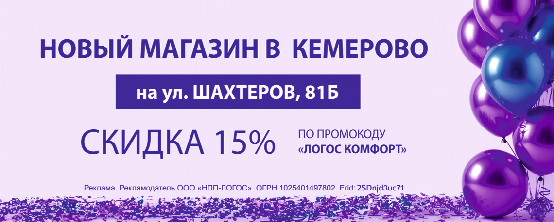 Открытие нового магазина в Кемерово