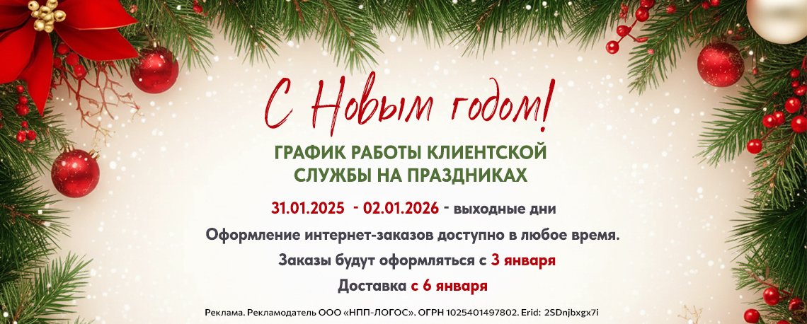 График работы интернет-магазина