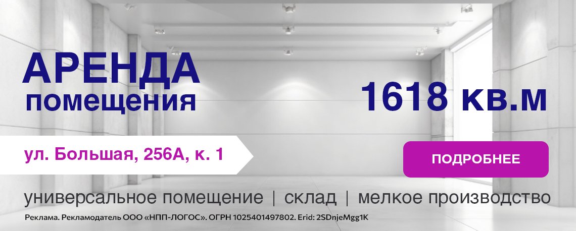 Аренда